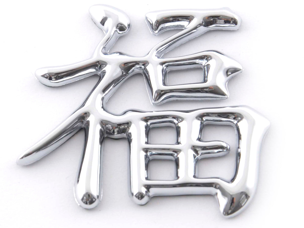 Sticker Chrome 3D Car Logo Motif Dragon IV 120x29 mm chrome